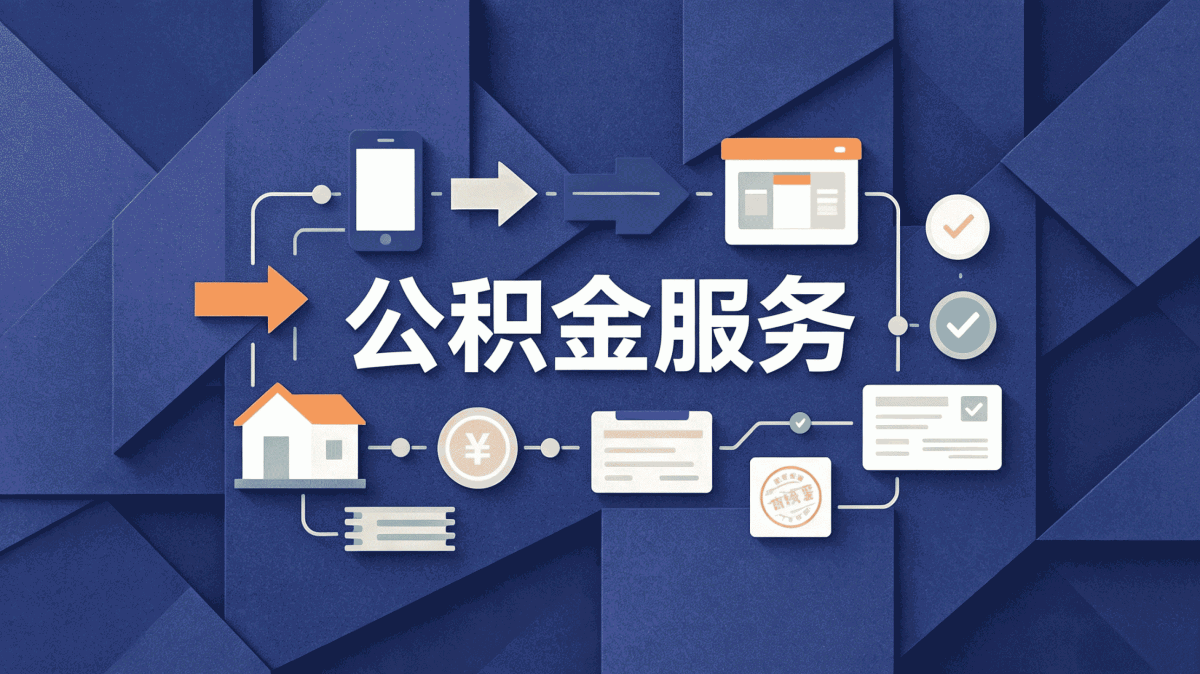 喀什代提取公积金可靠吗带啥材料去哪办